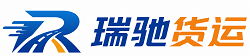 围场满族蒙古族自治县瑞驰｜附近回程货车调度｜工程机械爬梯车大件运输车调度